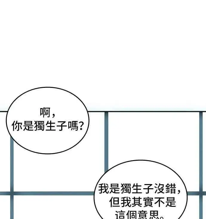 漫画《全知读者视角》1话第7张图