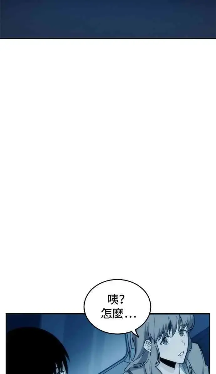 漫画《全知读者视角》1话第79张图