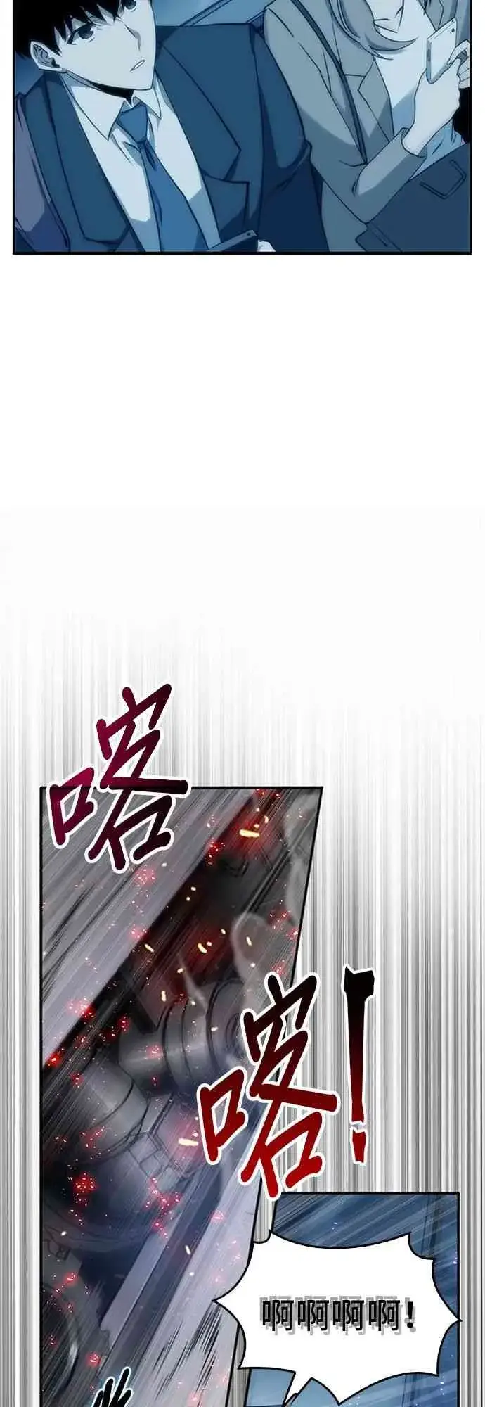 漫画《全知读者视角》1话第80张图