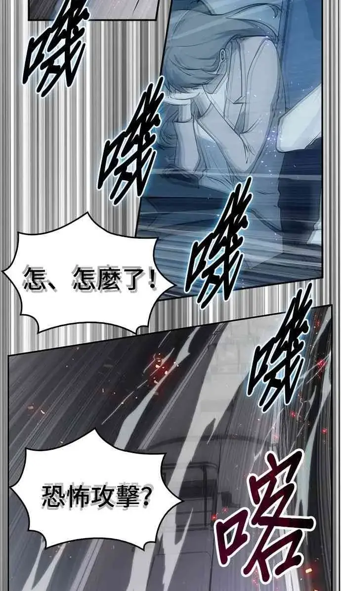 漫画《全知读者视角》1话第81张图