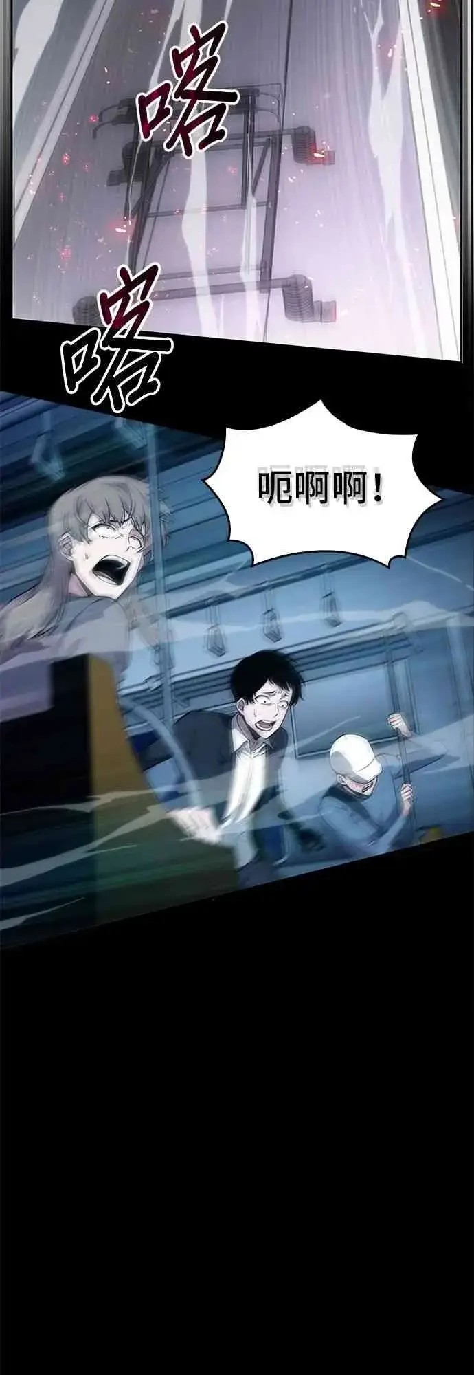漫画《全知读者视角》1话第82张图