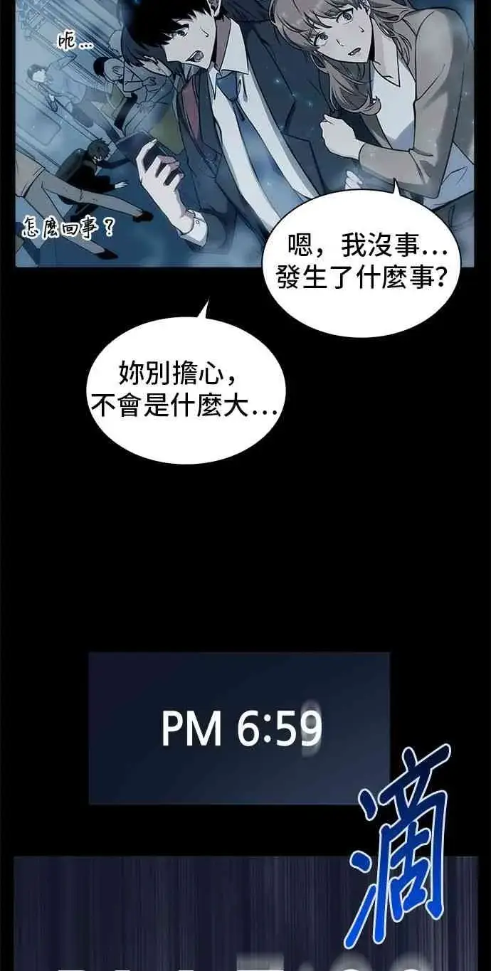 漫画《全知读者视角》1话第85张图