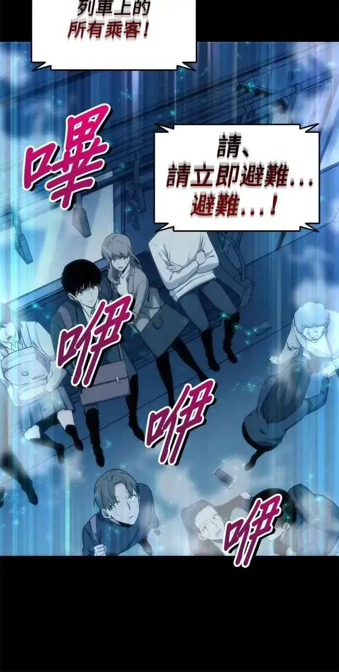 漫画《全知读者视角》1话第87张图