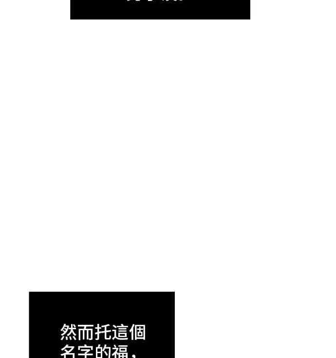 漫画《全知读者视角》1话第9张图