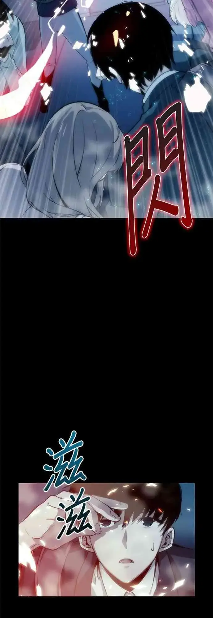 漫画《全知读者视角》1话第90张图