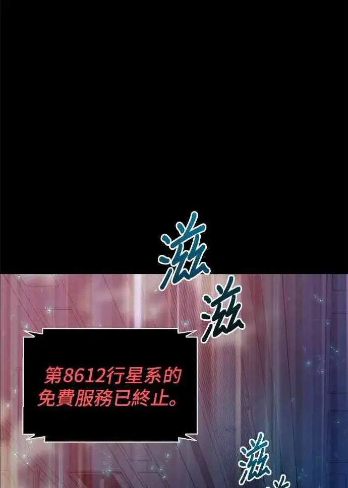 漫画《全知读者视角》1话第91张图