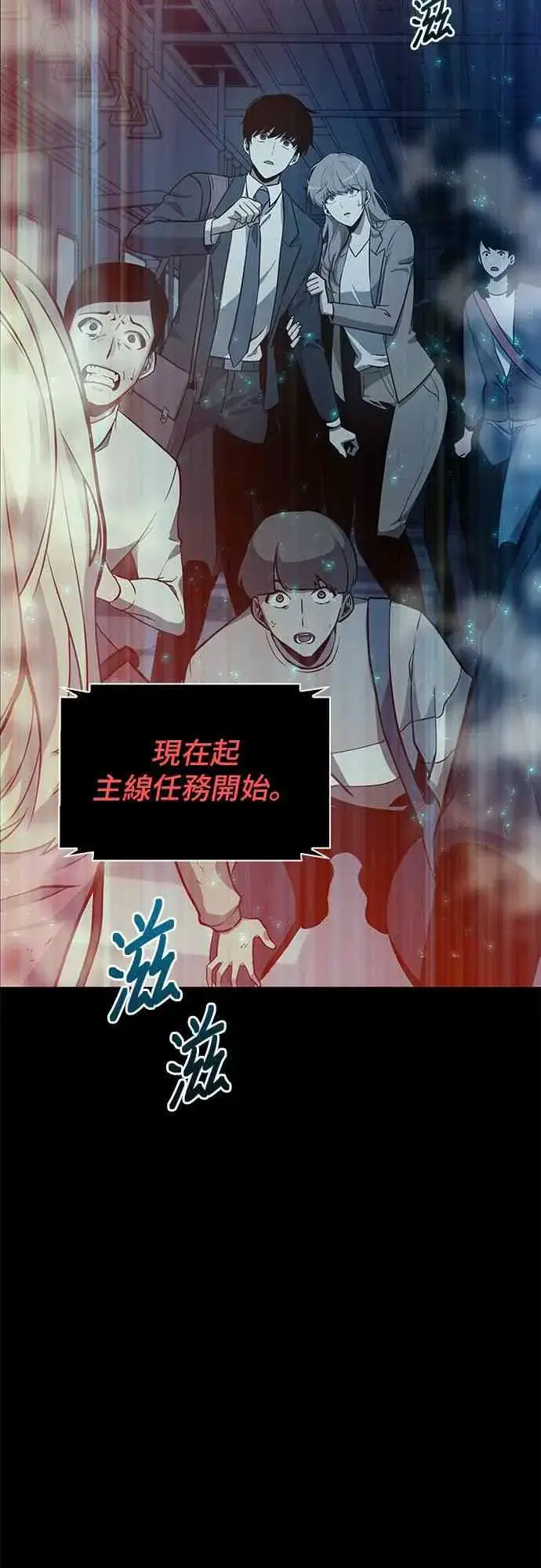 漫画《全知读者视角》1话第92张图