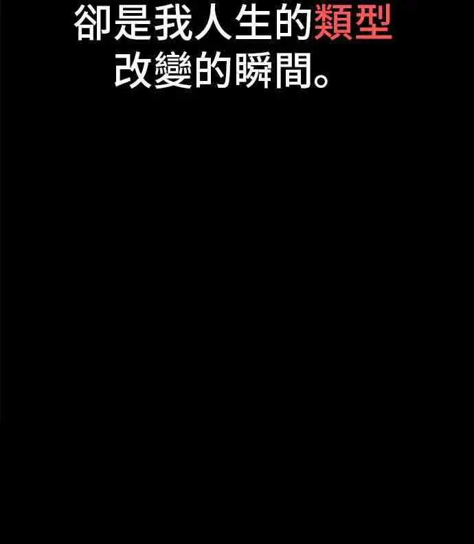 漫画《全知读者视角》1话第93张图