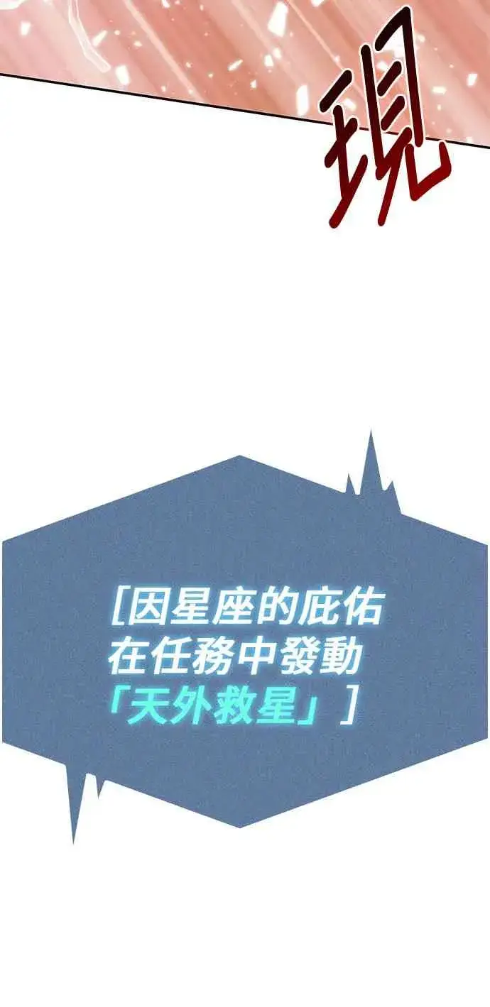 《全知读者视角》10话图10