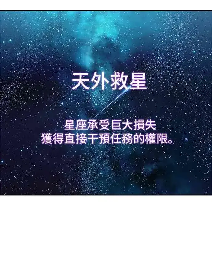 《全知读者视角》10话图14
