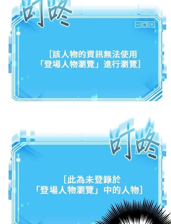 《全知读者视角》10话图16