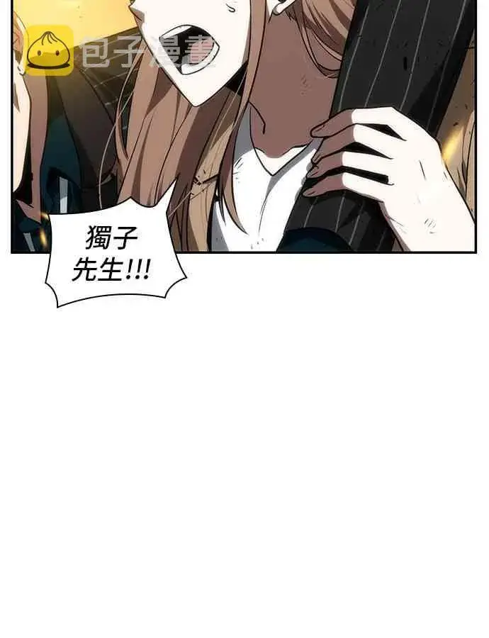 《全知读者视角》10话图18
