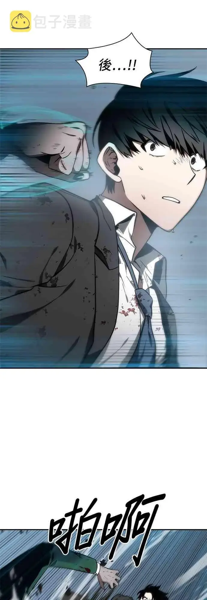 《全知读者视角》10话图19