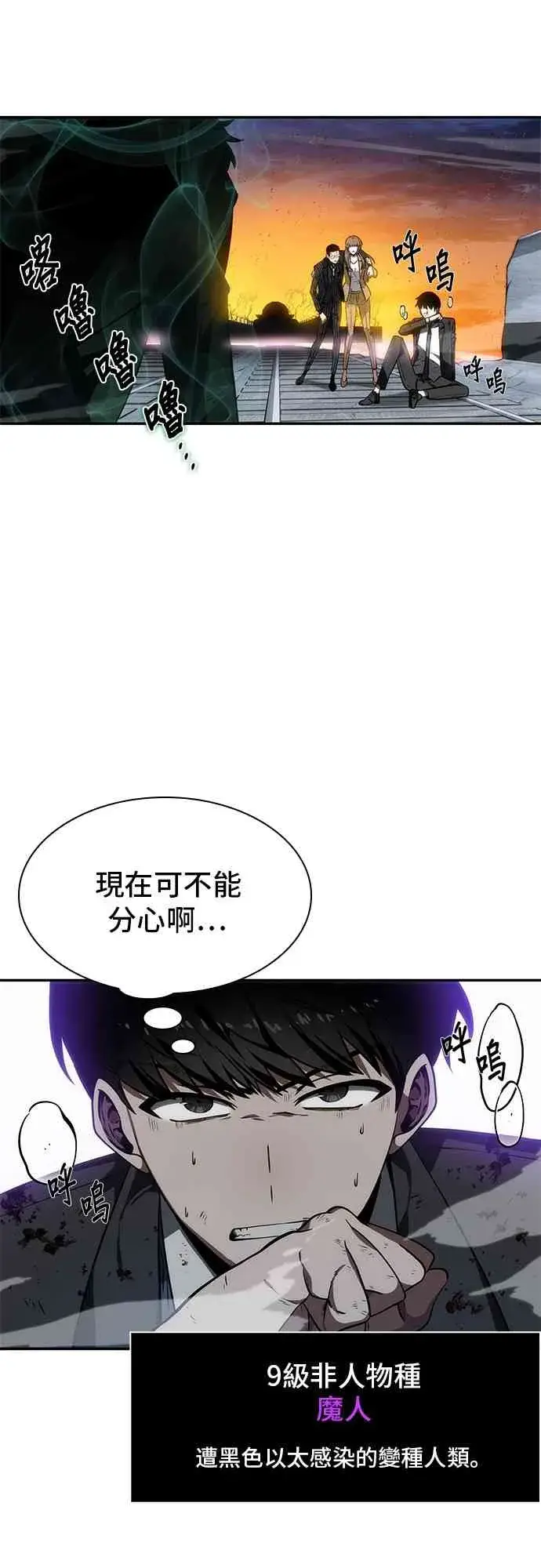 《全知读者视角》10话图23