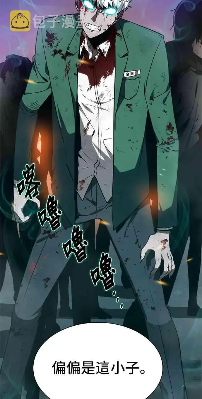 《全知读者视角》10话图26