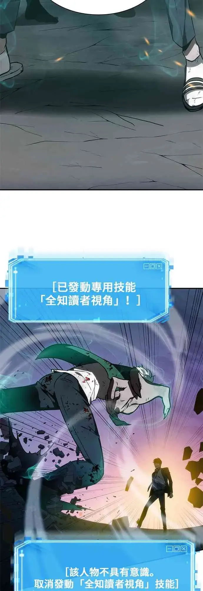 《全知读者视角》10话图27