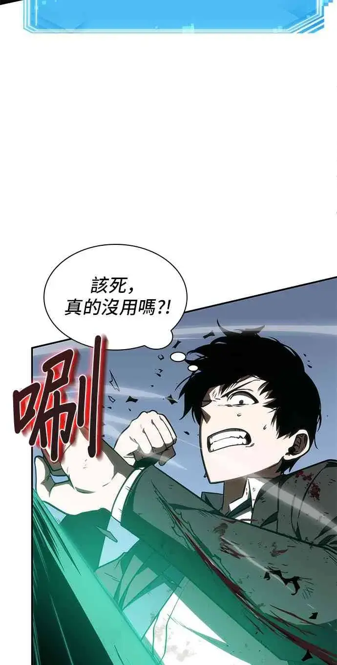《全知读者视角》10话图28