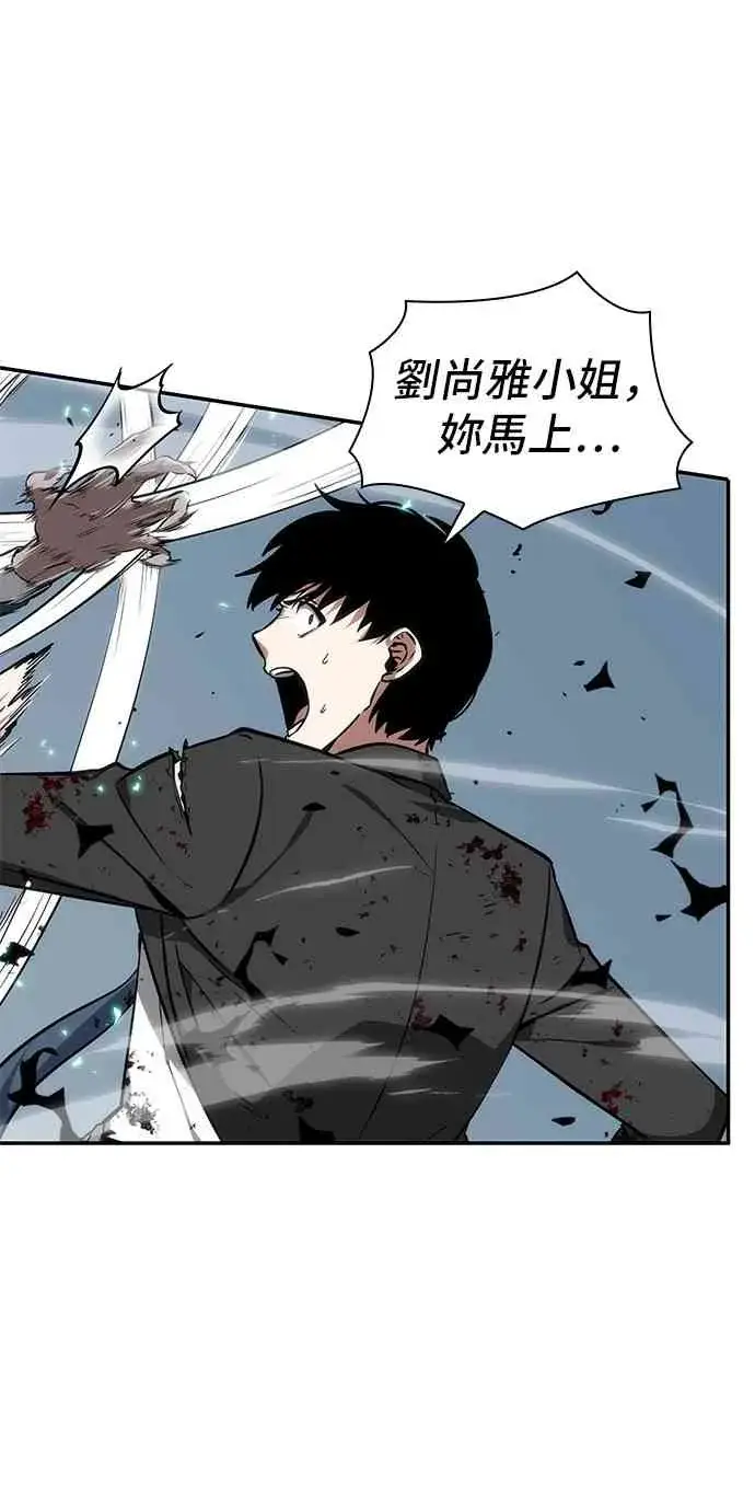 《全知读者视角》10话图30