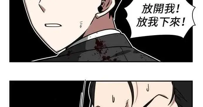 《全知读者视角》10话图32