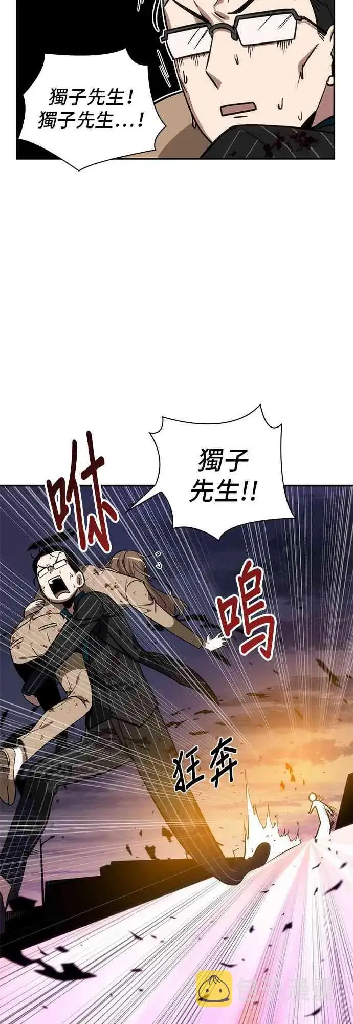 《全知读者视角》10话图33