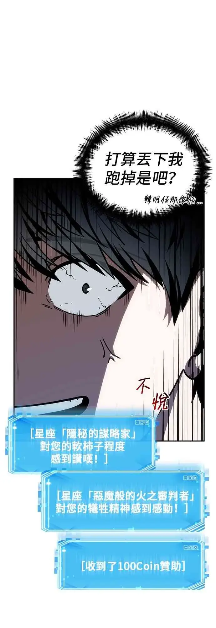 《全知读者视角》10话图35