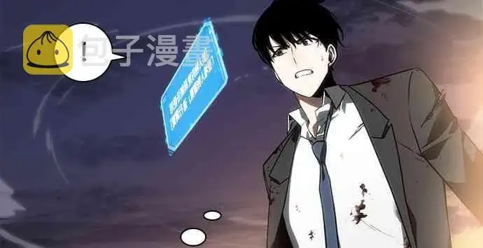 《全知读者视角》10话图38