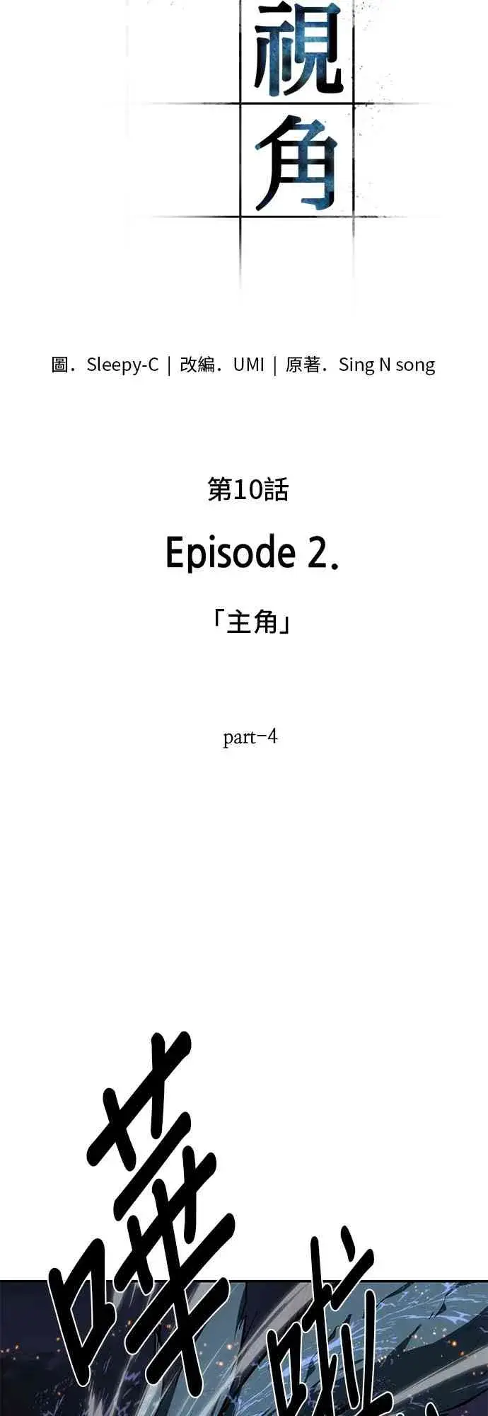 《全知读者视角》10话图5