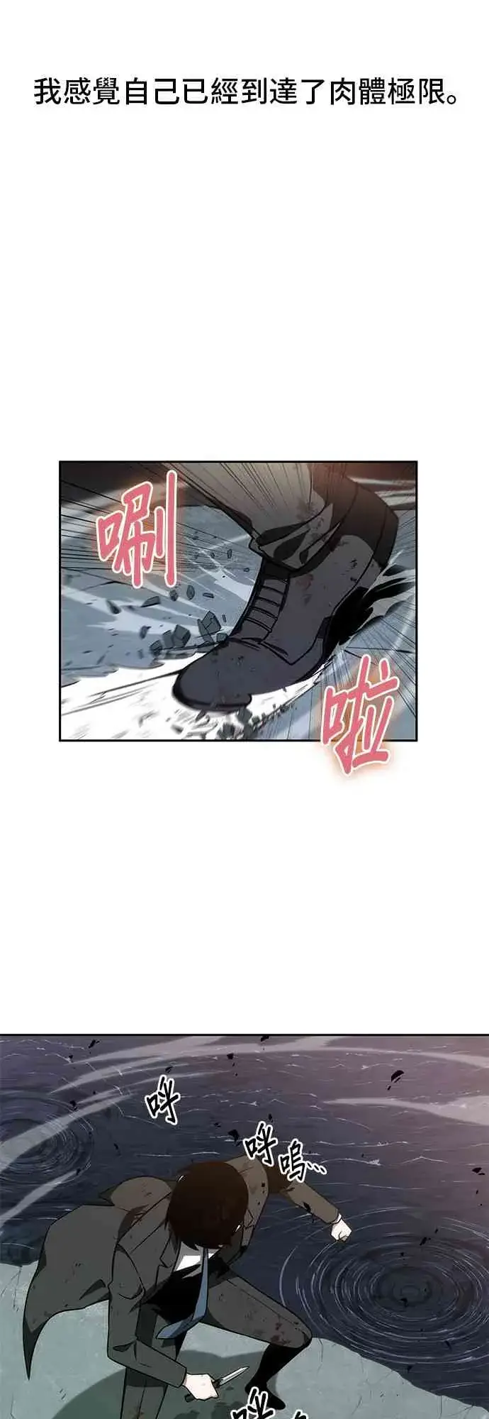 《全知读者视角》10话图51