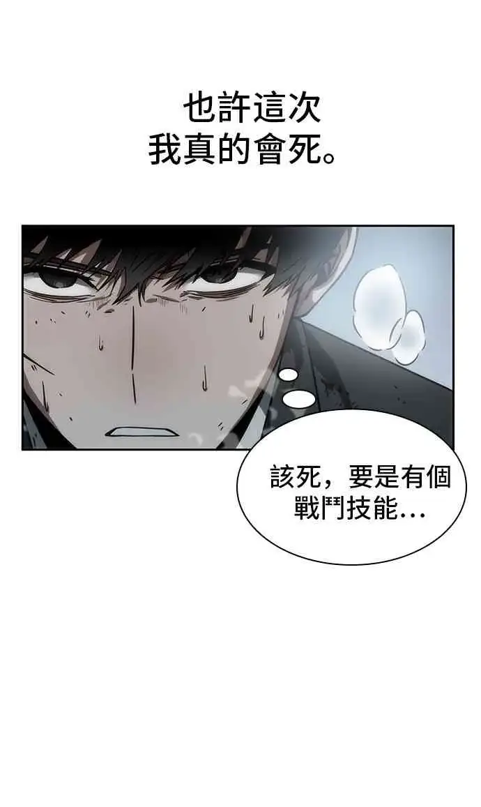 《全知读者视角》10话图54