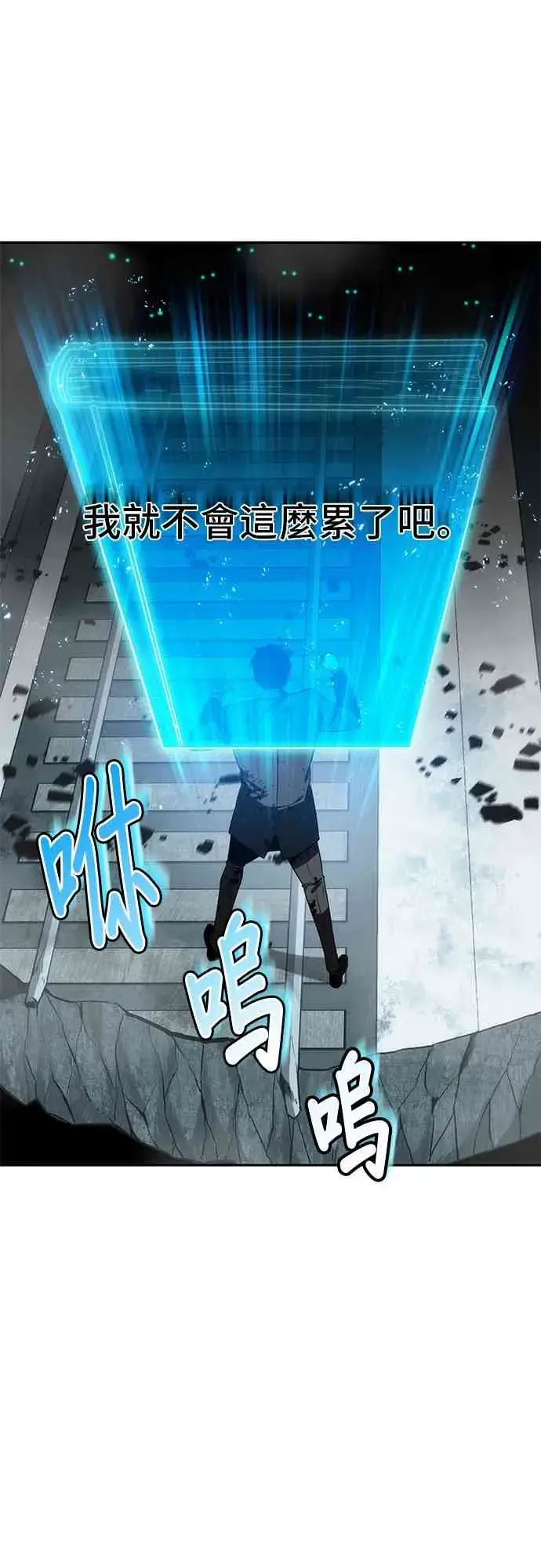 《全知读者视角》10话图55