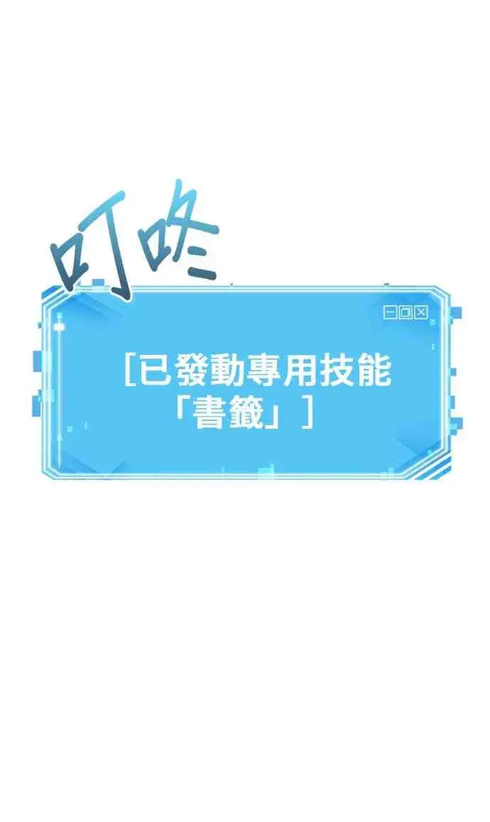 《全知读者视角》10话图56