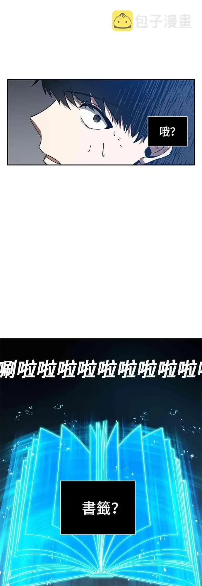 《全知读者视角》10话图57