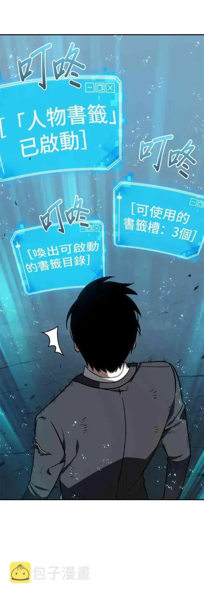 《全知读者视角》10话图59