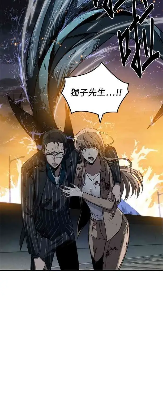 《全知读者视角》10话图6