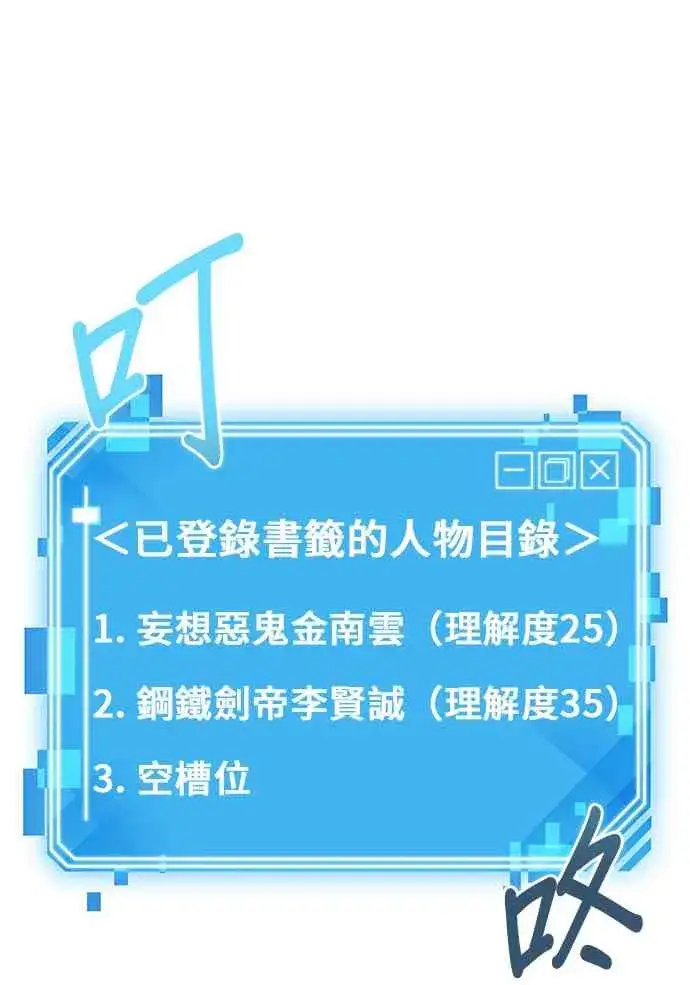 《全知读者视角》10话图60