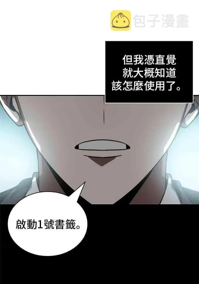 《全知读者视角》10话图62