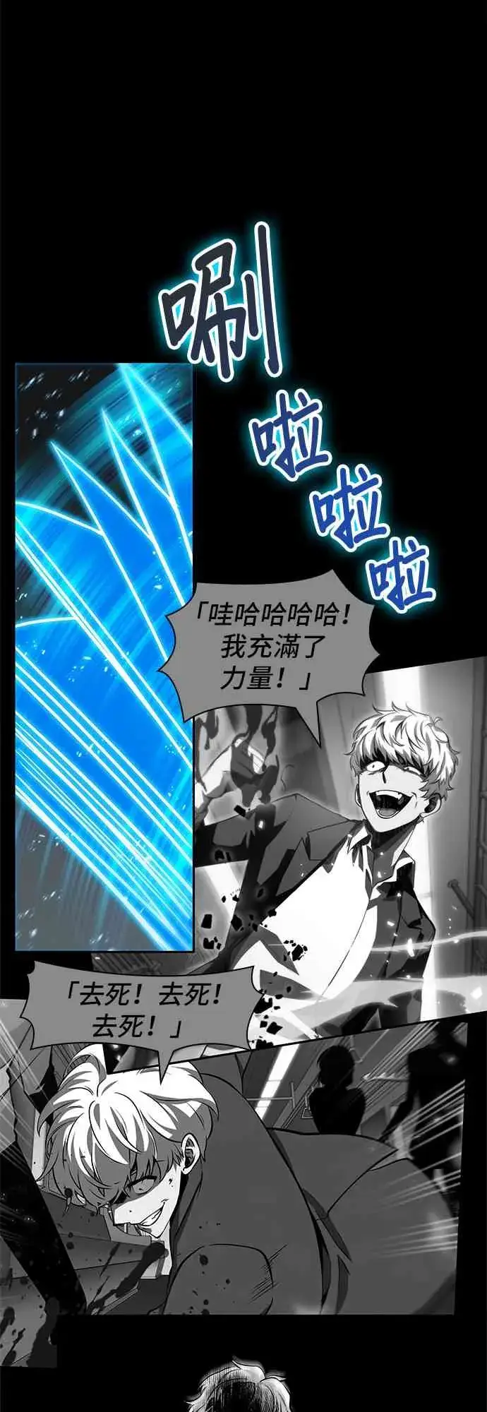 《全知读者视角》10话图63