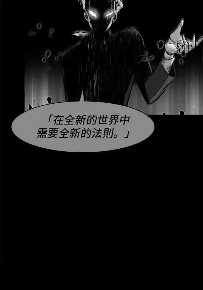 《全知读者视角》10话图64