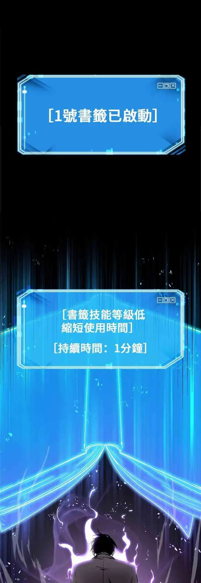 《全知读者视角》10话图65