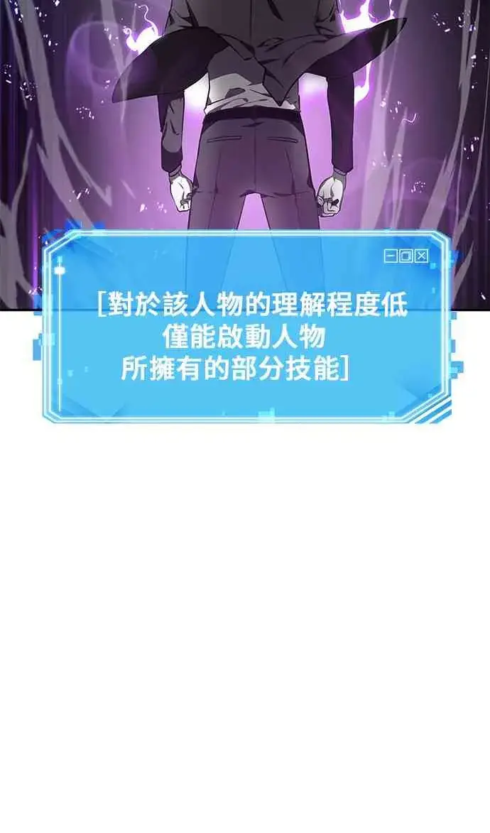 《全知读者视角》10话图66