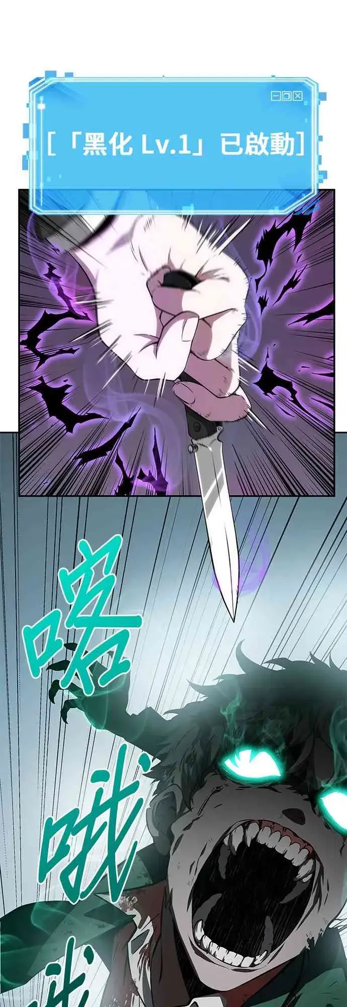 《全知读者视角》10话图67