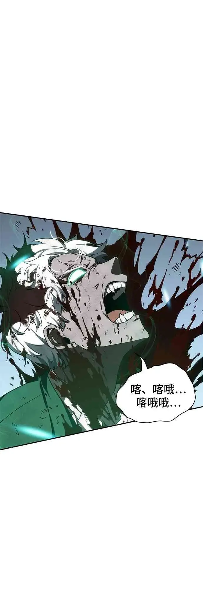 《全知读者视角》10话图71
