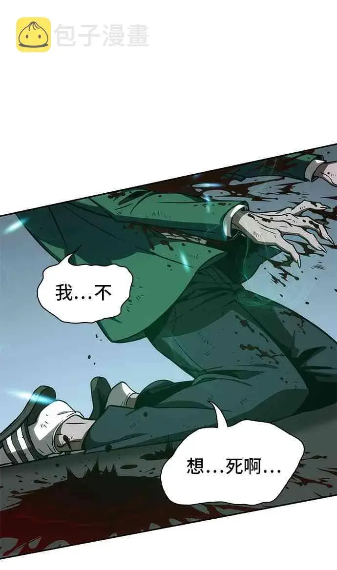 《全知读者视角》10话图72