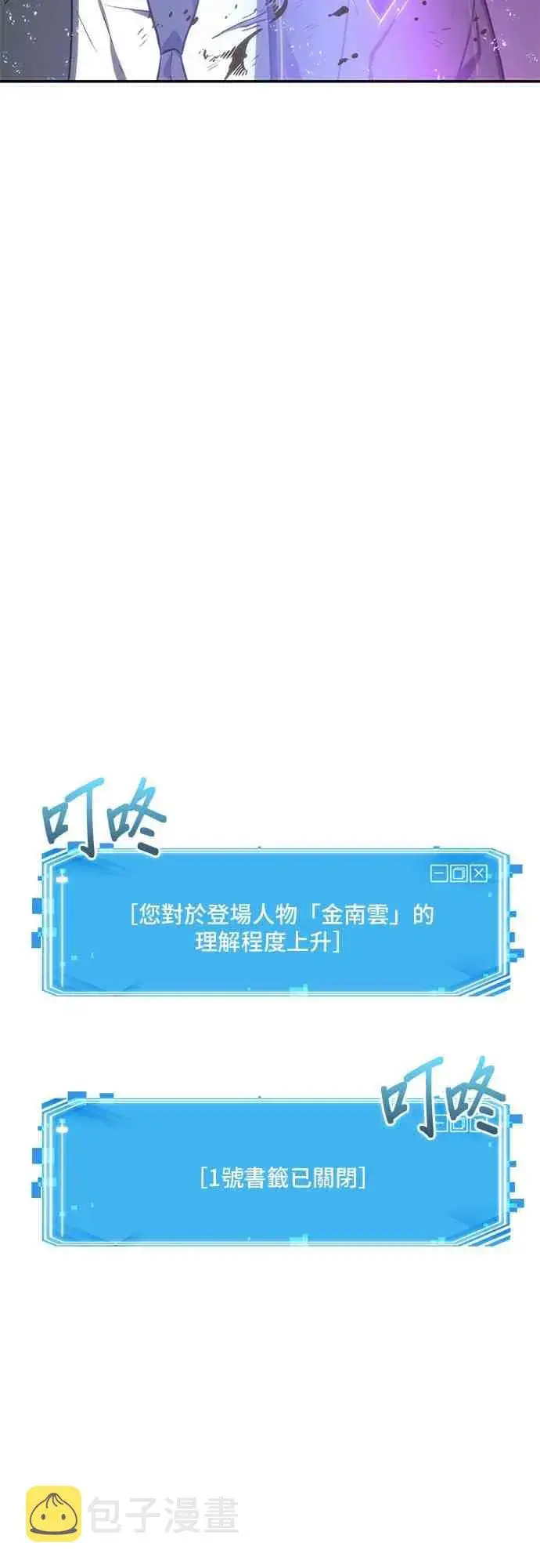 《全知读者视角》10话图75