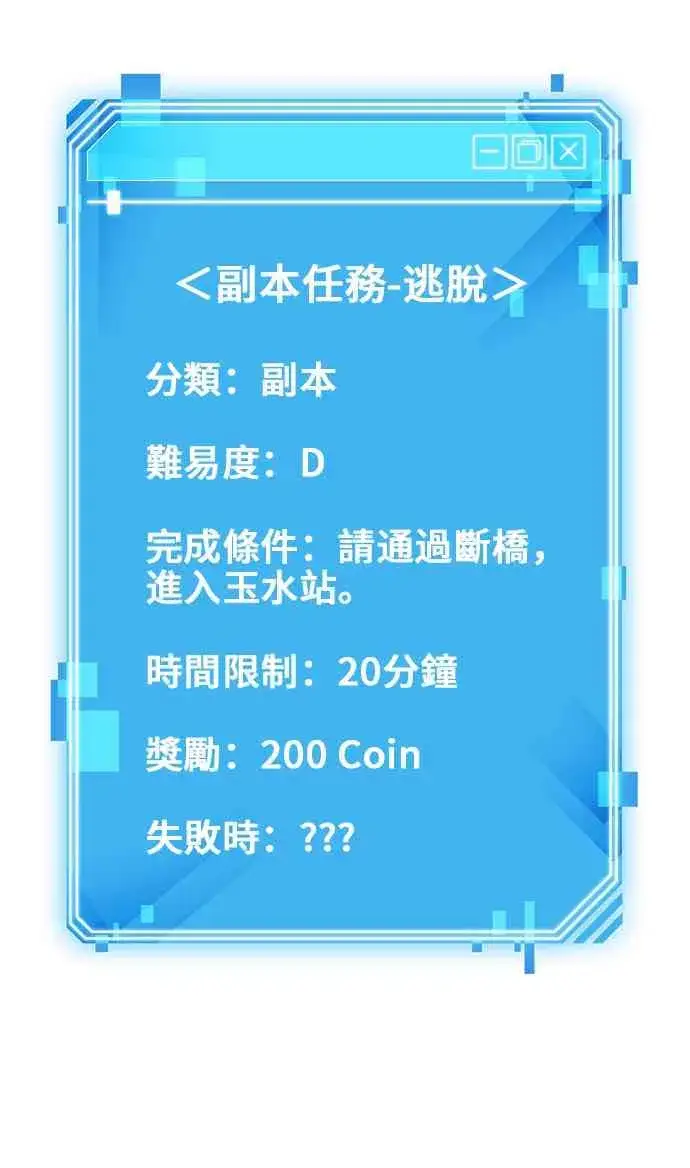 《全知读者视角》10话图76