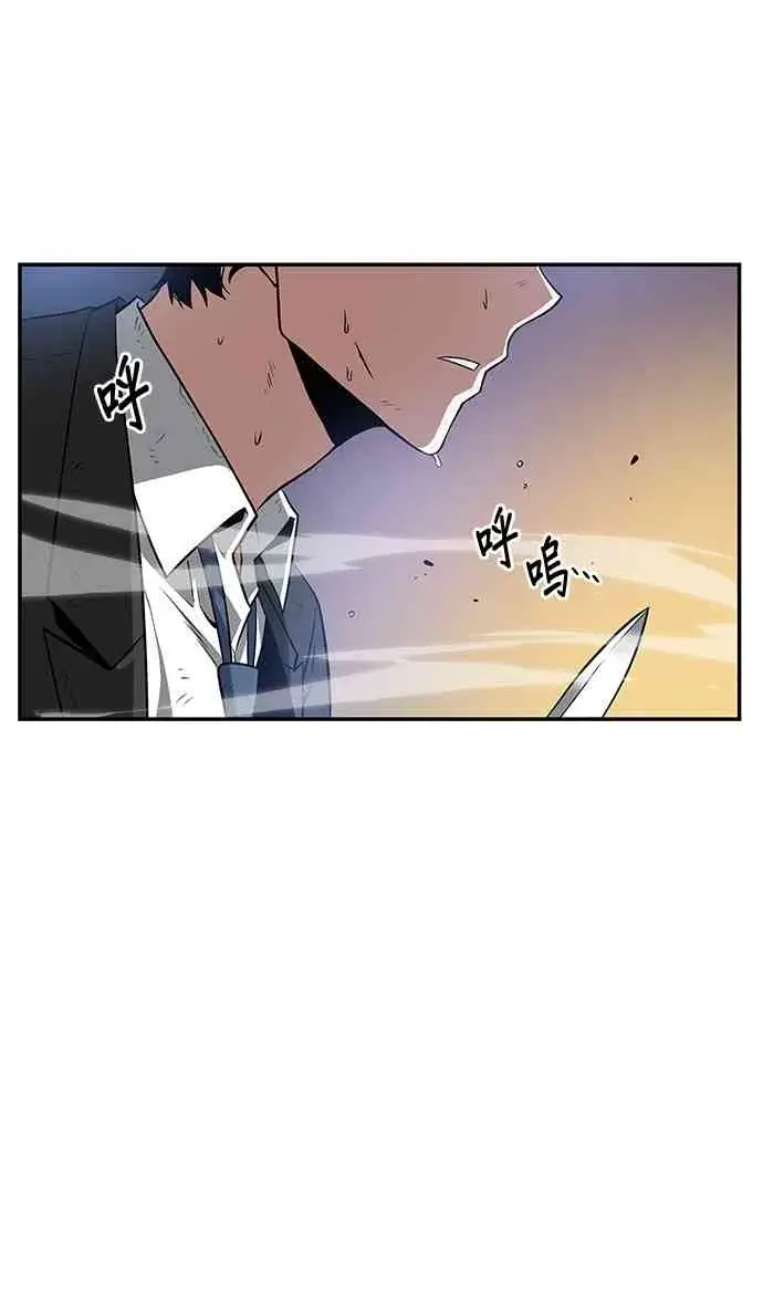 《全知读者视角》10话图78