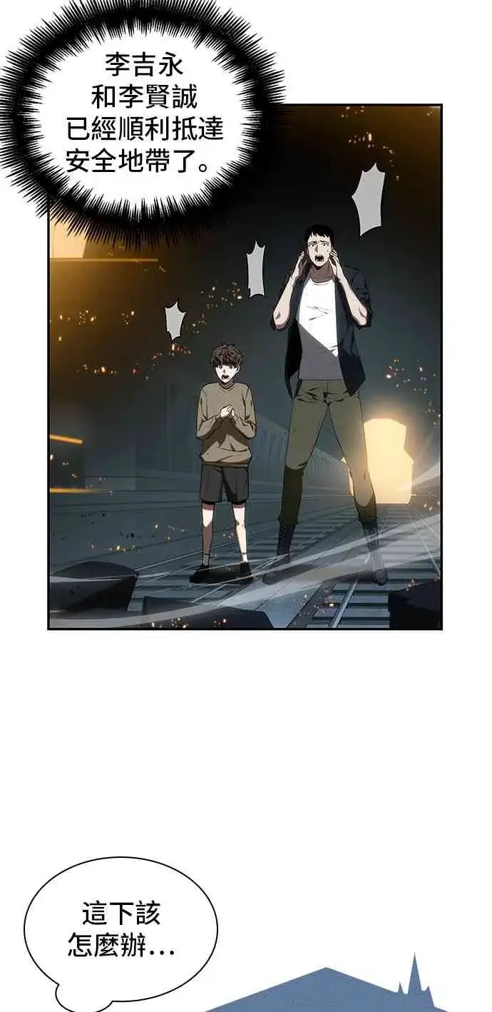 《全知读者视角》10话图8