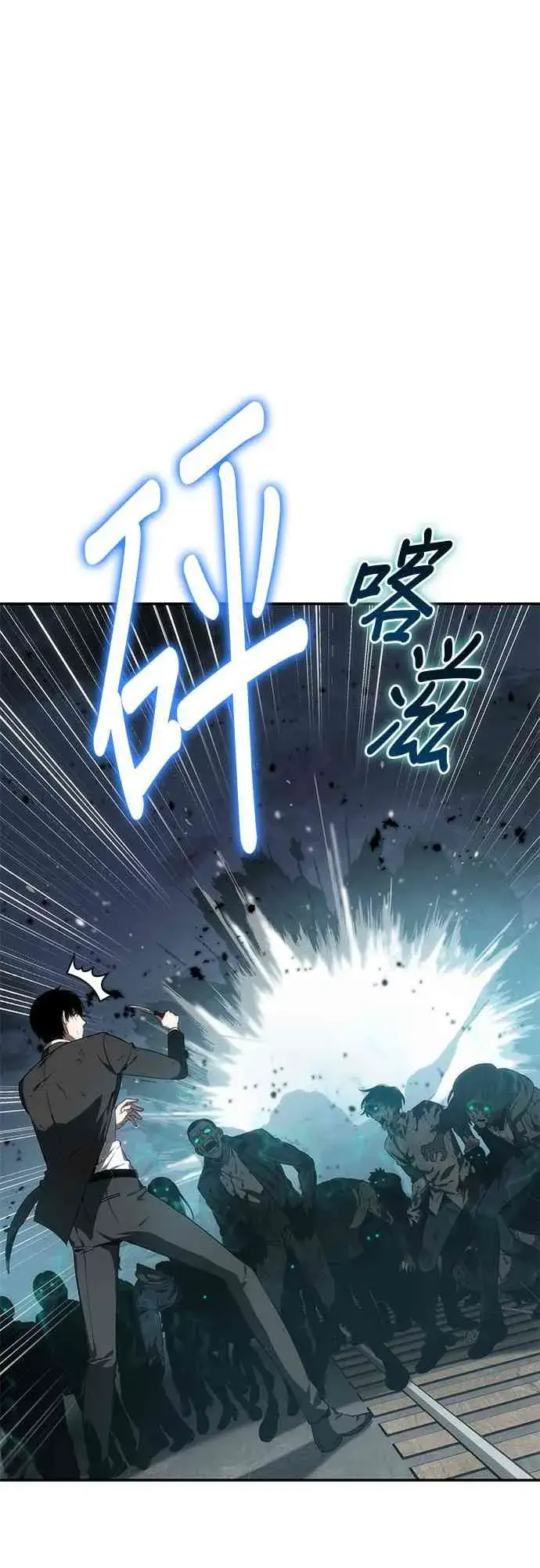 《全知读者视角》10话图81