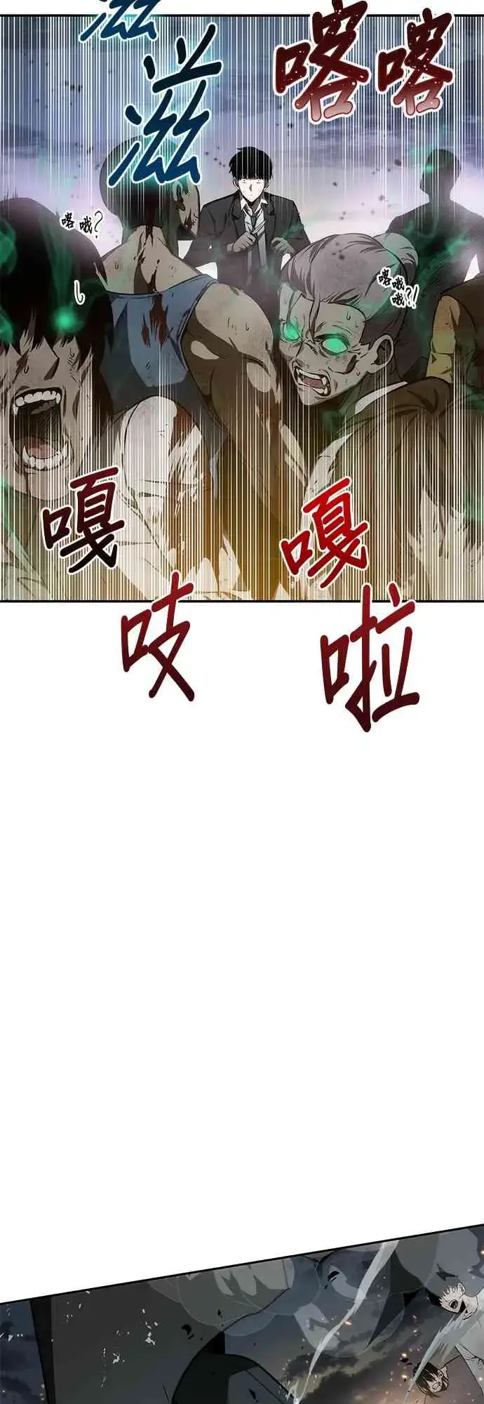 《全知读者视角》10话图83