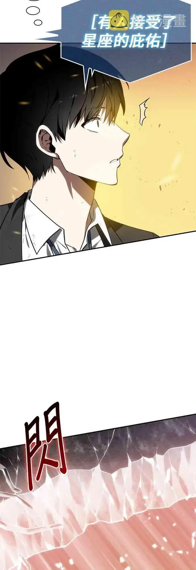 《全知读者视角》10话图9